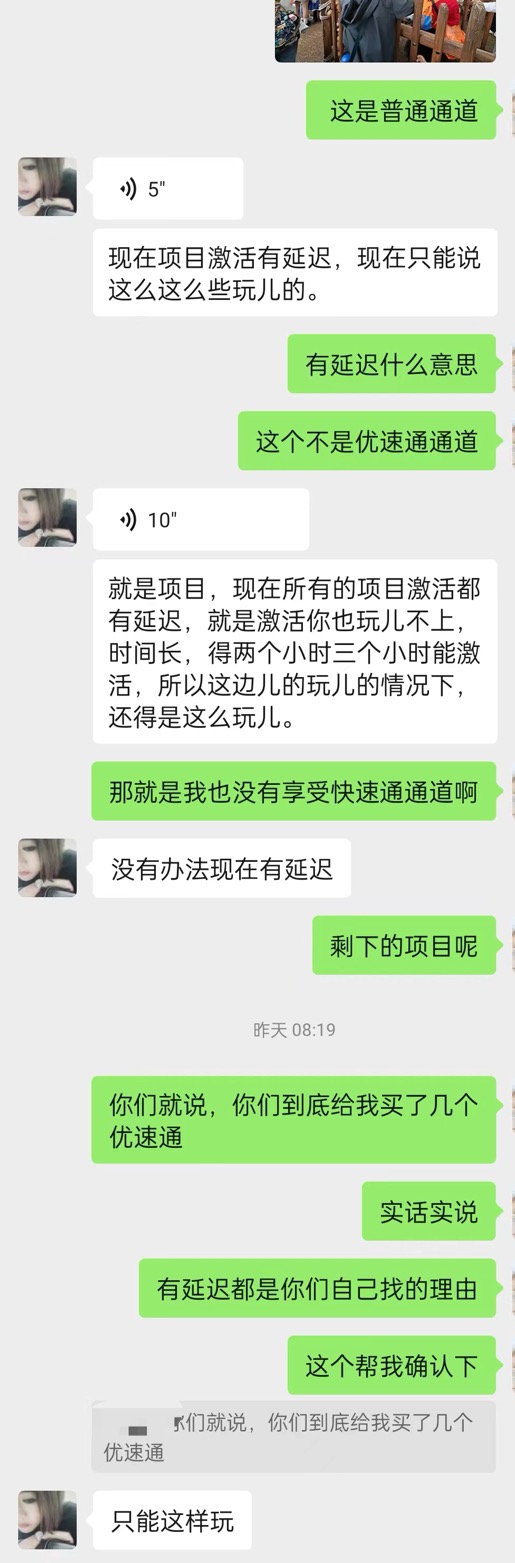 “导游”陈某称无法激活快速通道只能排普通通道