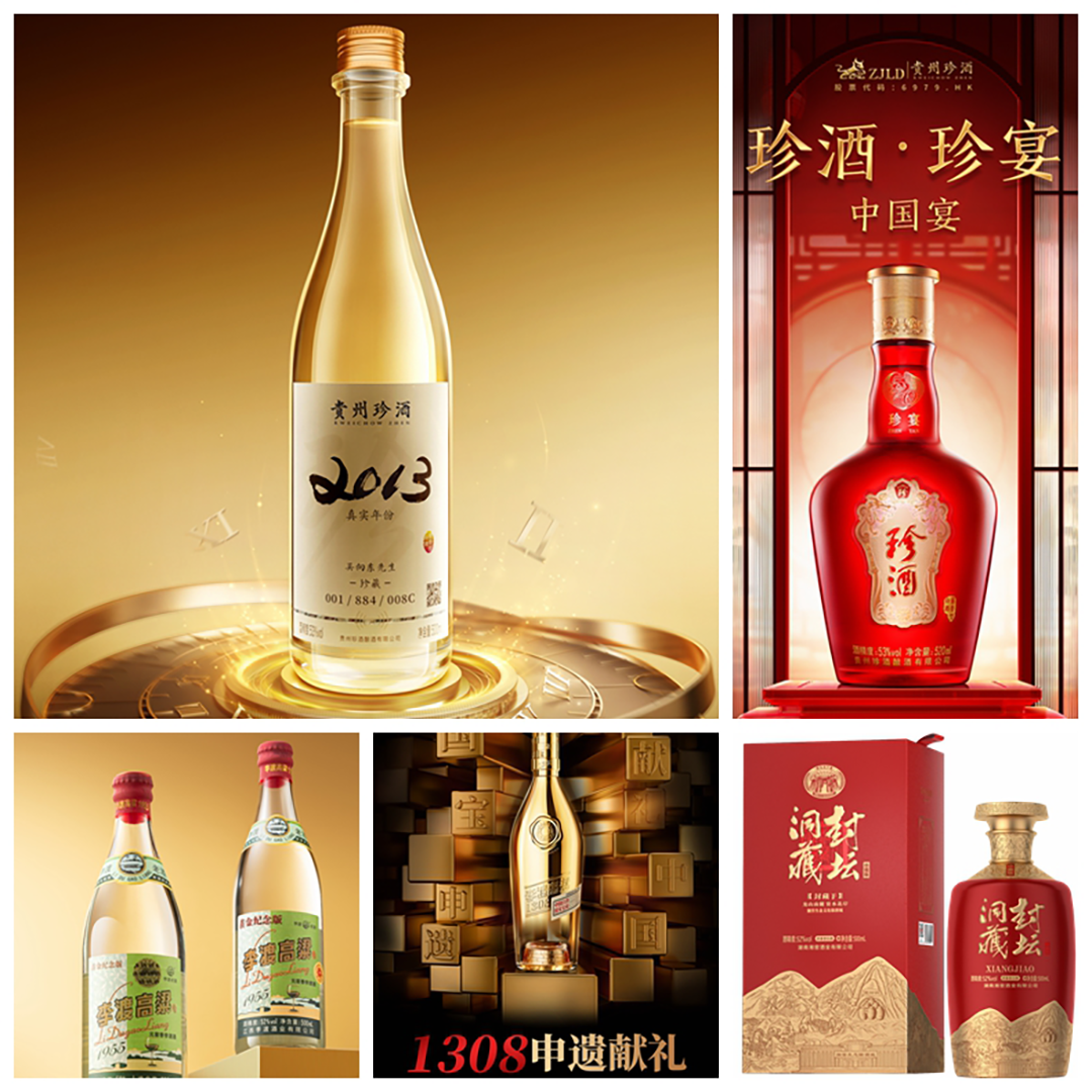 ▎珍酒李渡集团2024年新产品