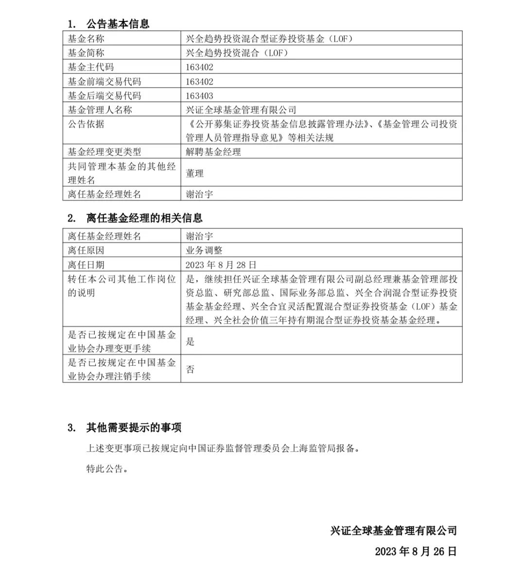 图片公司公告