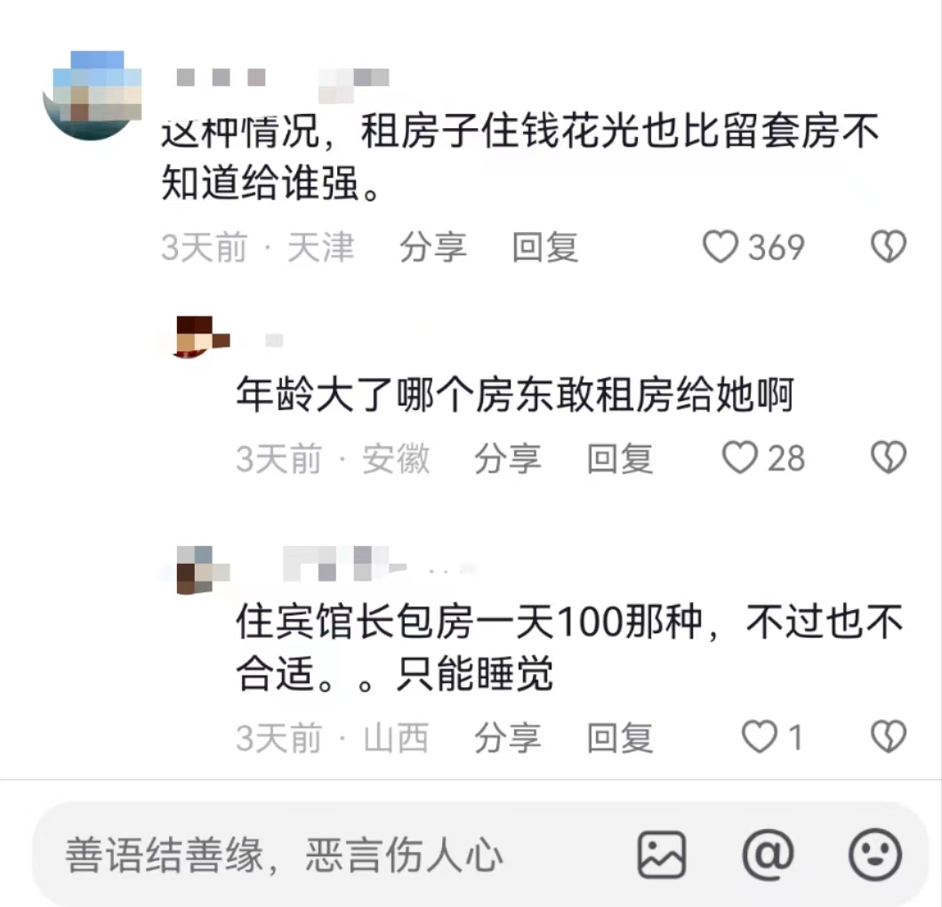 图源：网络截图