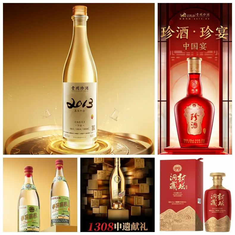 ▲珍酒李渡集团2024年新产品