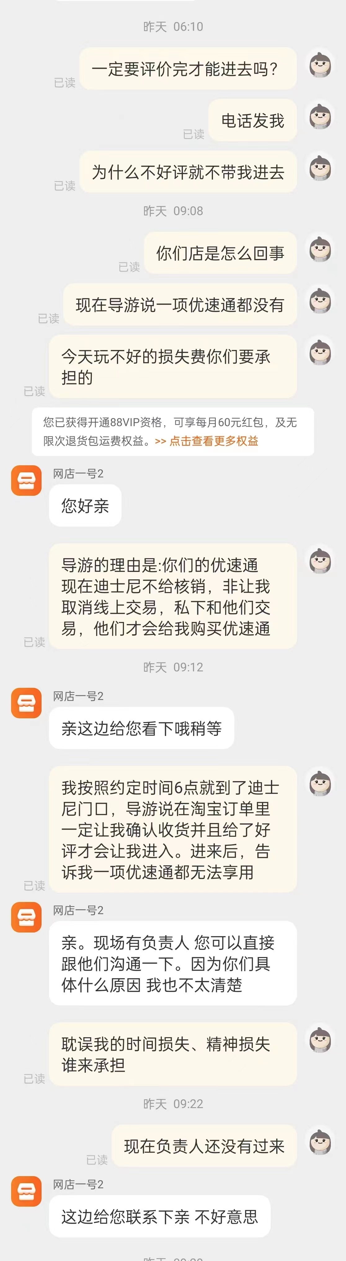 张女士向涉事淘宝店铺客服反馈提前确认收货、无法使用快速通服务等情况。