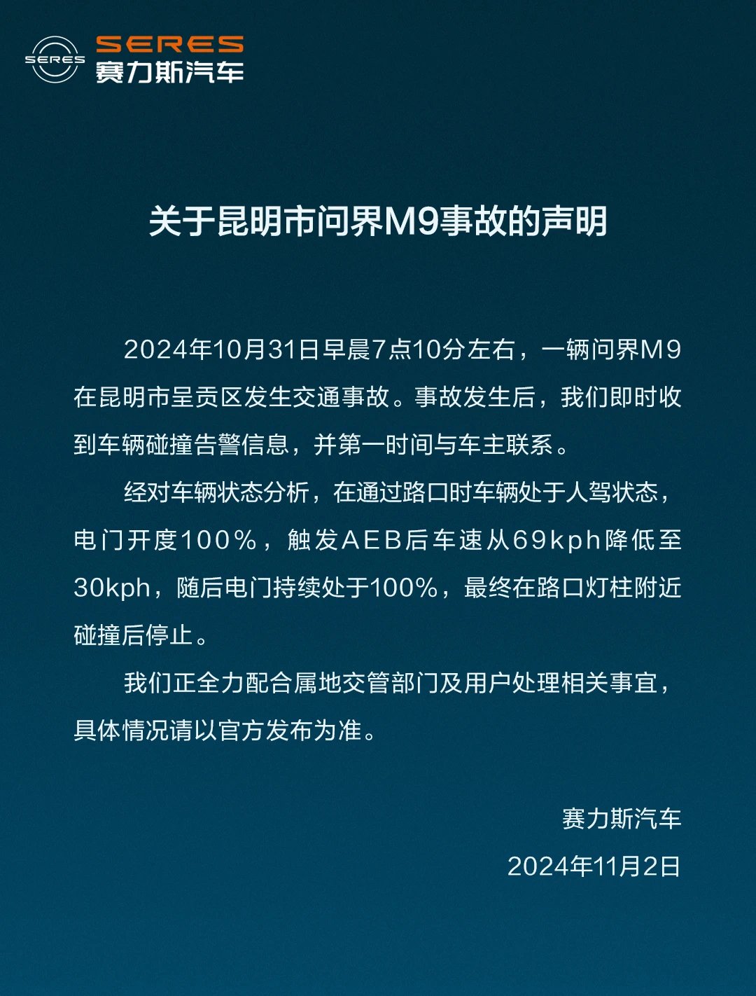 图片赛力斯用户服务微信公众号